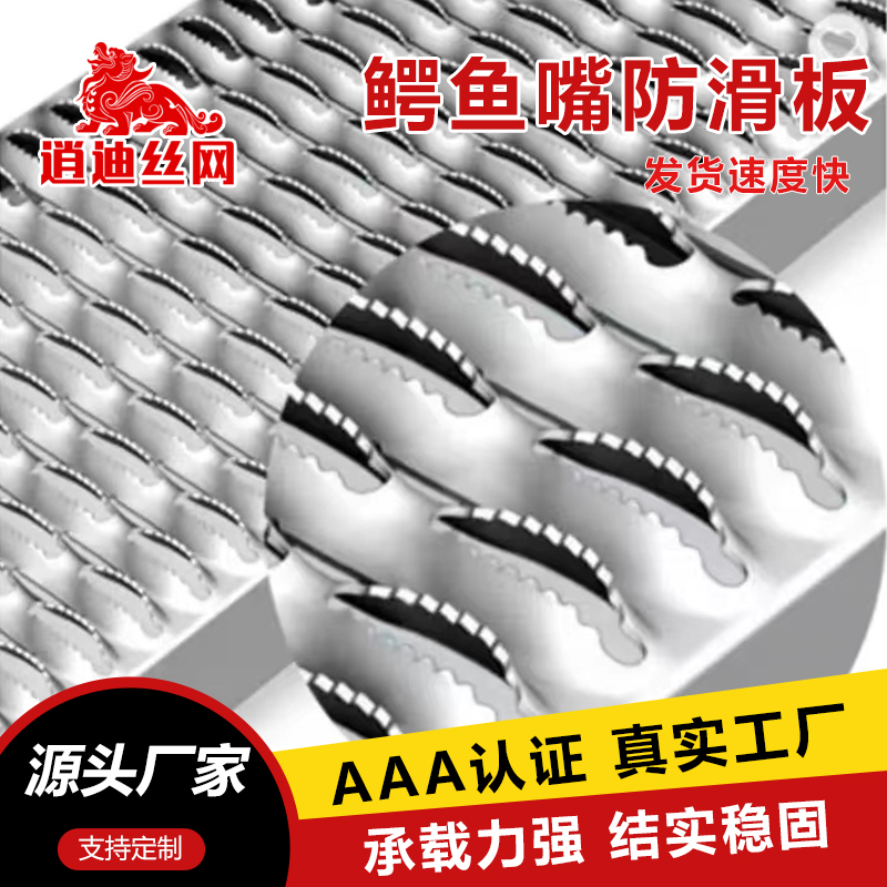 深夜视频在线观看鳄鱼嘴防滑板